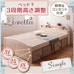 すのこベッド シングル【Loretta】ホワイトウォッシュ 高さが調節できる!照明＆宮棚＆コンセント付き天然木すのこベッド【Loretta】ロレッタ