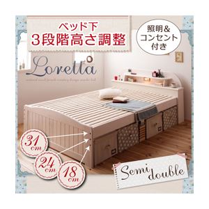 すのこベッド セミダブル【Loretta】ホワイトウォッシュ 高さが調節できる!照明＆宮棚＆コンセント付き天然木すのこベッド【Loretta】ロレッタ
