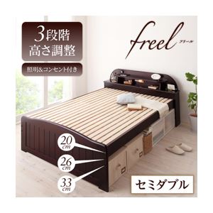 すのこベッド セミダブル【freel】ダークブラウン 高さが調節できる!照明＆宮棚＆コンセント付き天然木すのこベッド【freel】フリール