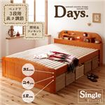 すのこベッド シングル【Days.】ライトブラウン 高さが調節できる!照明＆宮棚＆コンセント付き天然木すのこベッド【Days.】デイズ