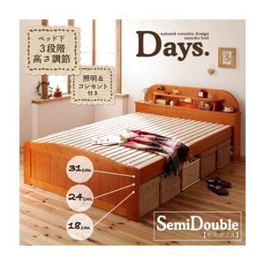 すのこベッド セミダブル【Days.】ライトブラウン 高さが調節できる!照明＆宮棚＆コンセント付き天然木すのこベッド【Days.】デイズ