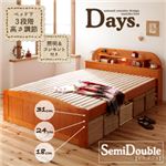 すのこベッド セミダブル【Days.】ライトブラウン 高さが調節できる!照明＆宮棚＆コンセント付き天然木すのこベッド【Days.】デイズ