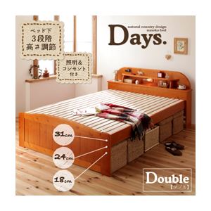 すのこベッド ダブル【Days.】ライトブラウン 高さが調節できる!照明＆宮棚＆コンセント付き天然木すのこベッド【Days.】デイズ
