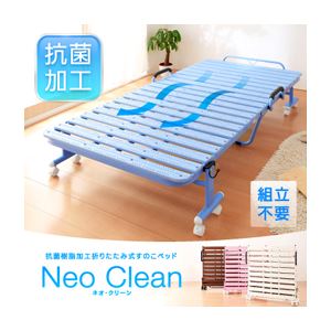 すのこベッド【Neo Clean】ピンク 折りたたみ式抗菌樹脂すのこベッド【Neo Clean】ネオ・クリーン