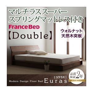 フロアベッド ダブル【Euras】【マルチラススーパースプリングマットレス付き】 ウォルナットブラウン モダンデザインフロアベッド【Euras】ユウラス