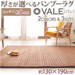 ラグマット ブラック 130×190 厚さが選べるバンブーラグ【vale】バレ