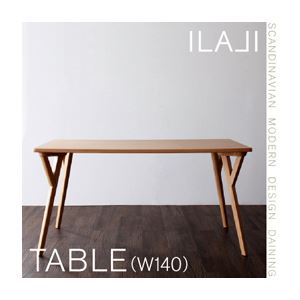 【単品】テーブル 幅140cm 北欧モダンデザインダイニング【ILALI】イラーリ