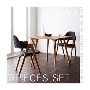 ダイニングセット 3点セット(テーブル幅80+チェア×2)【ILALI】サンドベージュ 北欧モダンデザインダイニング【ILALI】イラーリ