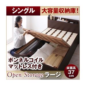 すのこベッド シングル【Open Storage】【ボンネルコイルマットレス付き】 ホワイト シンプルデザイン大容量収納庫付きすのこベッド【Open Storage】オープンストレージ・ラージ