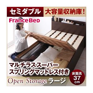 すのこベッド セミダブル【Open Storage】【マルチラススーパースプリングマットレス付き】 ホワイト シンプルデザイン大容量収納庫付きすのこベッド【Open Storage】オープンストレージ・ラージ