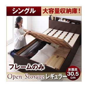 すのこベッド シングル【Open Storage】【フレームのみ】 ホワイト シンプルデザイン大容量収納庫付きすのこベッド【Open Storage】オープンストレージ・レギュラー