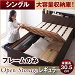 すのこベッド シングル【Open Storage】【フレームのみ】 ホワイト シンプルデザイン大容量収納庫付きすのこベッド【Open Storage】オープンストレージ・レギュラー