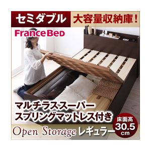 すのこベッド セミダブル【Open Storage】【マルチラススーパースプリングマットレス付き】 ホワイト シンプルデザイン大容量収納庫付きすのこベッド【Open Storage】オープンストレージ・レギュラー