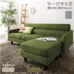 ソファー ベージュ コーナーカウチソファ【OLIVEA】オリヴィア ラージサイズ