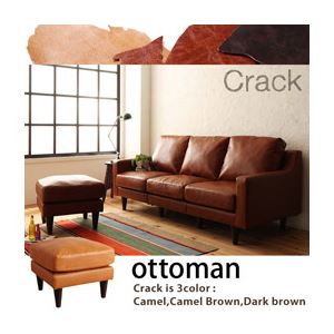 【単品】足置き（オットマン）【Crack】キャメルブラウン ヴィンテージスタンダードソファ【Crack】クラック オットマン