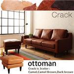 【単品】足置き（オットマン）【Crack】キャメルブラウン ヴィンテージスタンダードソファ【Crack】クラック オットマン