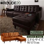 ソファー【ROUDE 20】キャメル キルティングデザインコーナーカウチソファ【ROUDE 20】ルード20 ミドル