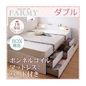 チェストベッド ダブル【FARMY】【ボンネルコイルマットレス:ハード付き】 ホワイト 照明・コンセント付きチェストベッド【FARMY】ファーミー