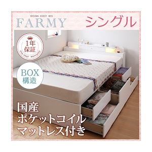 チェストベッド シングル【FARMY】【国産ポケットコイルマットレス付き】 ホワイト 照明・コンセント付きチェストベッド【FARMY】ファーミー