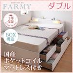 チェストベッド ダブル【FARMY】【国産ポケットコイルマットレス付き】 ホワイト 照明・コンセント付きチェストベッド【FARMY】ファーミー