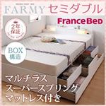 チェストベッド セミダブル【FARMY】【マルチラススーパースプリングマットレス付き】 ホワイト 照明・コンセント付きチェストベッド【FARMY】ファーミー