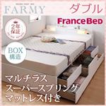 チェストベッド ダブル【FARMY】【マルチラススーパースプリングマットレス付き】 ホワイト 照明・コンセント付きチェストベッド【FARMY】ファーミー