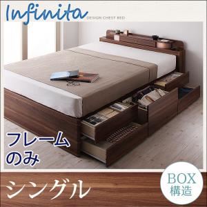 チェストベッド シングル【Infinita】【フレームのみ】 ブラウン 照明・コンセント付きチェストベッド【Infinita】インフィニタ