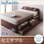 チェストベッド セミダブル【Infinita】【フレームのみ】 ブラウン 照明・コンセント付きチェストベッド【Infinita】インフィニタ
