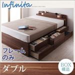チェストベッド ダブル【Infinita】【フレームのみ】 ブラウン 照明・コンセント付きチェストベッド【Infinita】インフィニタ