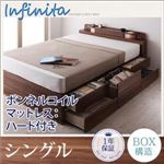 チェストベッド シングル【Infinita】【ボンネルコイルマットレス:ハード付き】 ブラウン 照明・コンセント付きチェストベッド【Infinita】インフィニタ