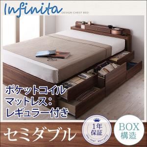チェストベッド セミダブル【Infinita】【ポケットコイルマットレス:レギュラー付き】 フレームカラー：ブラウン マットレスカラー：アイボリー 照明・コンセント付きチェストベッド【Infinita】インフィニタ