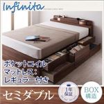 チェストベッド セミダブル【Infinita】【ポケットコイルマットレス:レギュラー付き】 フレームカラー：ブラウン マットレスカラー：アイボリー 照明・コンセント付きチェストベッド【Infinita】インフィニタ