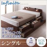 チェストベッド シングル【Infinita】【三つ折りポケットコイルマットレス付き】 ブラウン 照明・コンセント付きチェストベッド【Infinita】インフィニタ