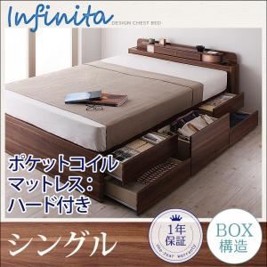 チェストベッド シングル【Infinita】【ポケットコイルマットレス:ハード付き】 ブラウン 照明・コンセント付きチェストベッド【Infinita】インフィニタ