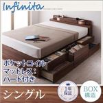 チェストベッド シングル【Infinita】【ポケットコイルマットレス:ハード付き】 ブラウン 照明・コンセント付きチェストベッド【Infinita】インフィニタ