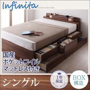 チェストベッド シングル【Infinita】【国産ポケットコイルマットレス付き】 ブラウン 照明・コンセント付きチェストベッド【Infinita】インフィニタ