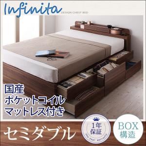 チェストベッド セミダブル【Infinita】【国産ポケットコイルマットレス付き】 ブラウン 照明・コンセント付きチェストベッド【Infinita】インフィニタ
