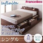 チェストベッド シングル【Infinita】【マルチラススーパースプリングマットレス付き】 ブラウン 照明・コンセント付きチェストベッド【Infinita】インフィニタ