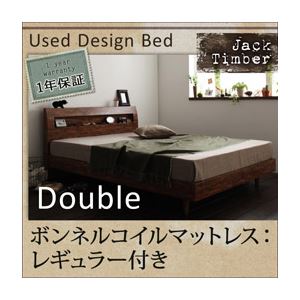 すのこベッド ダブル【Jack Timber】【ボンネルコイルマットレス:レギュラー付き】 フレームカラー：シャビーブラウン マットレスカラー：アイボリー 棚・コンセント付きユーズドデザインすのこベッド【Jack Timber】ジャック・ティンバー