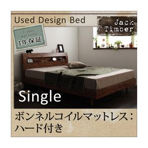 すのこベッド シングル【Jack Timber】【ボンネルコイルマットレス:ハード付き】 シャビーブラウン 棚・コンセント付きユーズドデザインすのこベッド【Jack Timber】ジャック・ティンバー