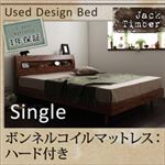 すのこベッド シングル【Jack Timber】【ボンネルコイルマットレス:ハード付き】 シャビーブラウン 棚・コンセント付きユーズドデザインすのこベッド【Jack Timber】ジャック・ティンバー