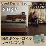すのこベッド シングル【Jack Timber】【国産ポケットコイルマットレス付き】 シャビーブラウン 棚・コンセント付きユーズドデザインすのこベッド【Jack Timber】ジャック・ティンバー