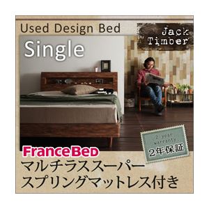 すのこベッド シングル【Jack Timber】【マルチラススーパースプリングマットレス付き】 シャビーブラウン 棚・コンセント付きユーズドデザインすのこベッド【Jack Timber】ジャック・ティンバー