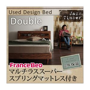 すのこベッド ダブル【Jack Timber】【マルチラススーパースプリングマットレス付き】 シャビーブラウン 棚・コンセント付きユーズドデザインすのこベッド【Jack Timber】ジャック・ティンバー