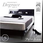すのこベッド シングル【Degrace】【フレームのみ】 ノーブルホワイト 鏡面光沢仕上げ 棚・コンセント付きモダンデザインすのこベッド【Degrace】ディ・グレース