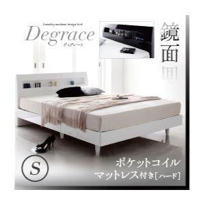すのこベッド シングル【Degrace】【ポケットコイルマットレス:ハード付き】 アーバンブラック 鏡面光沢仕上げ 棚・コンセント付きモダンデザインすのこベッド【Degrace】ディ・グレース