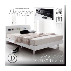 すのこベッド ダブル【Degrace】【ポケットコイルマットレス:ハード付き】 アーバンブラック 鏡面光沢仕上げ 棚・コンセント付きモダンデザインすのこベッド【Degrace】ディ・グレース