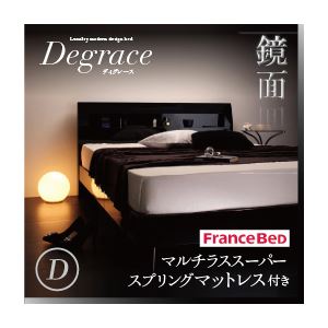 すのこベッド ダブル【Degrace】【マルチラススーパースプリングマットレス付き】 アーバンブラック 鏡面光沢仕上げ 棚・コンセント付きモダンデザインすのこベッド【Degrace】ディ・グレース