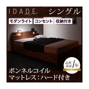 収納ベッド シングル【IDADE】【ボンネルコイルマットレス:ハード付き】 シャビーブラウン モダンライト・コンセント付き収納ベッド【IDADE】イダーデ