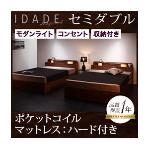 収納ベッド セミダブル【IDADE】【ポケットコイルマットレス:ハード付き】 シャビーブラウン モダンライト・コンセント付き収納ベッド【IDADE】イダーデ